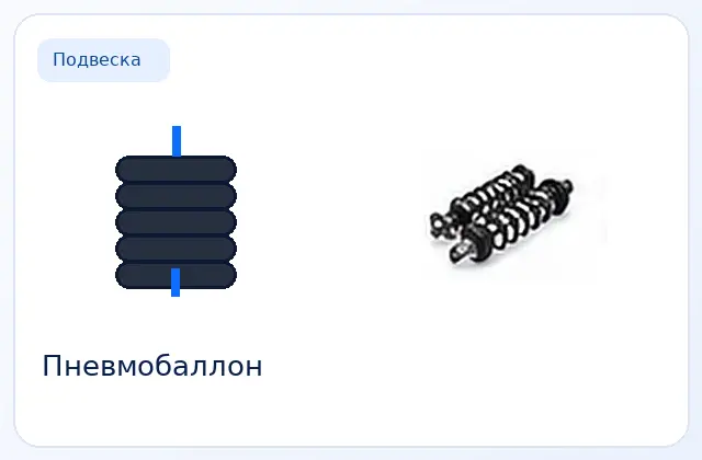 Пневмобаллон